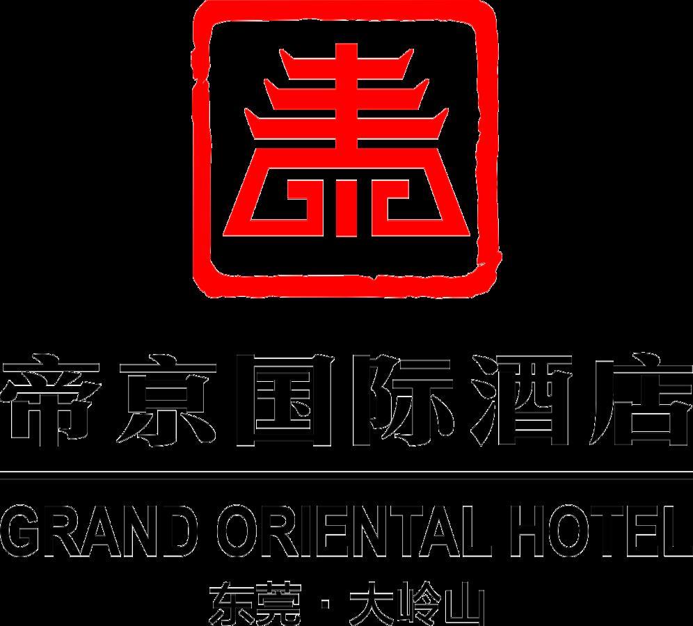 Grand Oriental Hotel 東莞市 エクステリア 写真